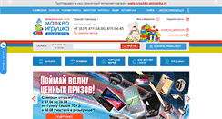 Desktop Screenshot of nn.markertoys.ru