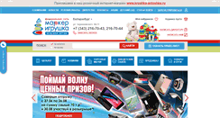 Desktop Screenshot of markertoys.ru