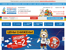 Tablet Screenshot of markertoys.ru